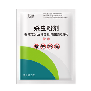 杀虫剂灭蟑螂跳蚤臭虫蚂蚁药家用室内非无毒床虱虫子药驱虫药粉剂