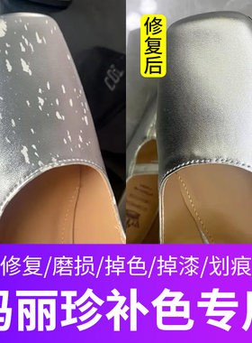 【欧洲进口】玛丽珍银色鞋子补漆