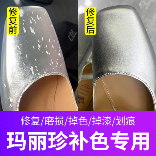 【欧洲进口】玛丽珍银色鞋子补漆