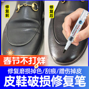 黑色鞋油皮鞋破皮磨损修复膏翻新自喷漆鞋面掉皮补漆修色划痕补色