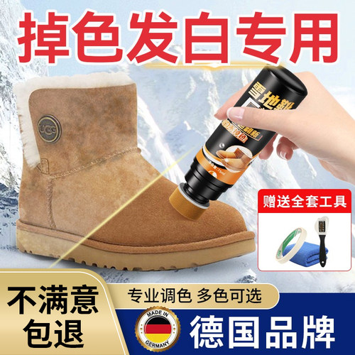 德国进口补色剂ugg专用