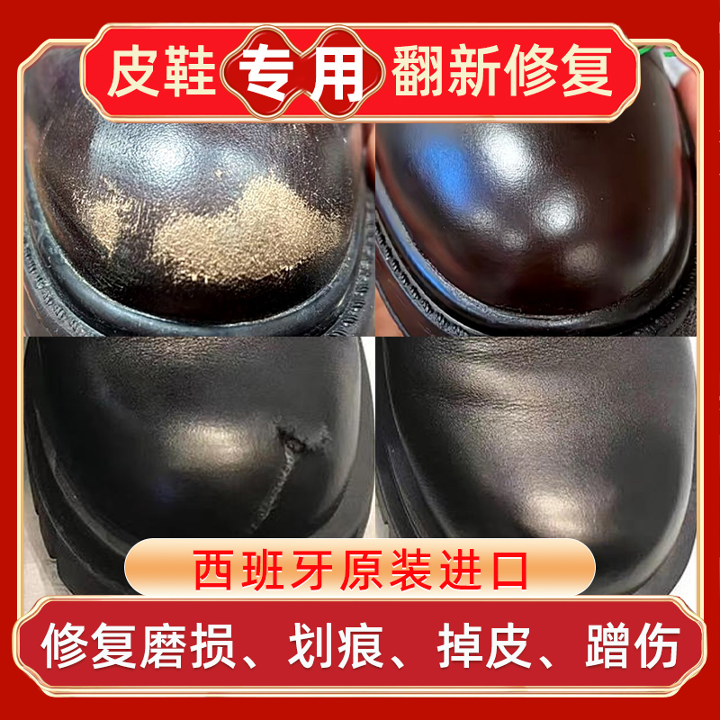 皮鞋破皮磨损修复膏黑色鞋油翻新喷漆罐鞋面掉皮补漆修色划痕补色