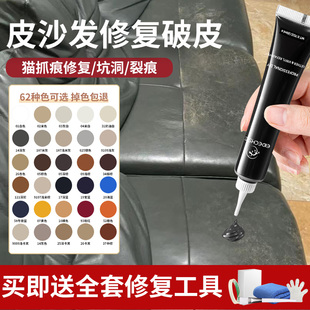皮沙发修补皮革修复猫抓掉皮补伤膏汽车座椅内饰破损补色皮具翻新