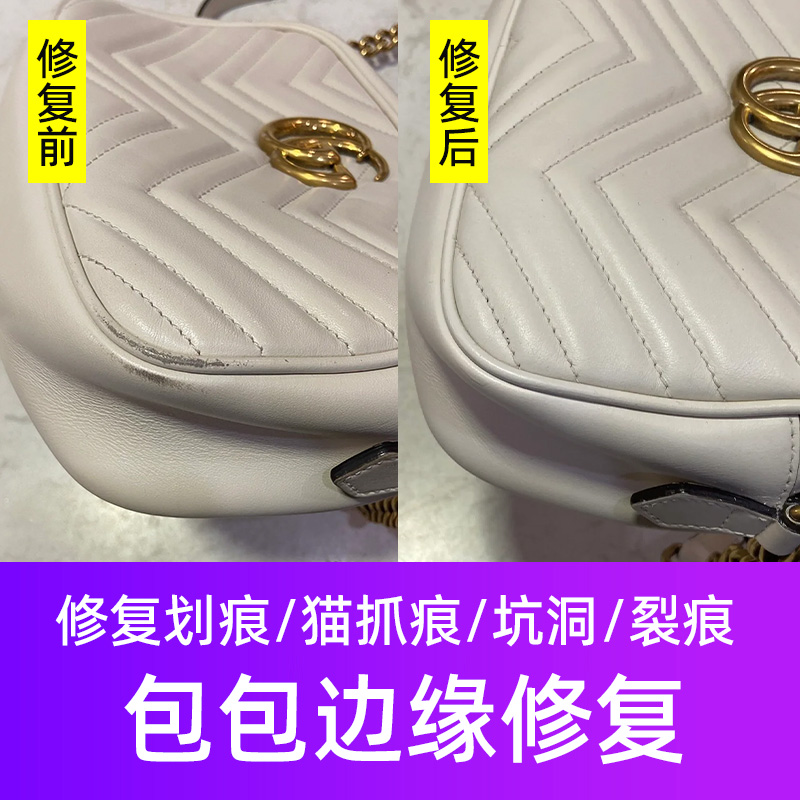 包包磨损修复翻新补色剂