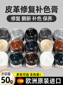 皮革染色剂皮具修补上色翻新皮包沙发皮鞋 破皮修覆真皮皮衣补色膏