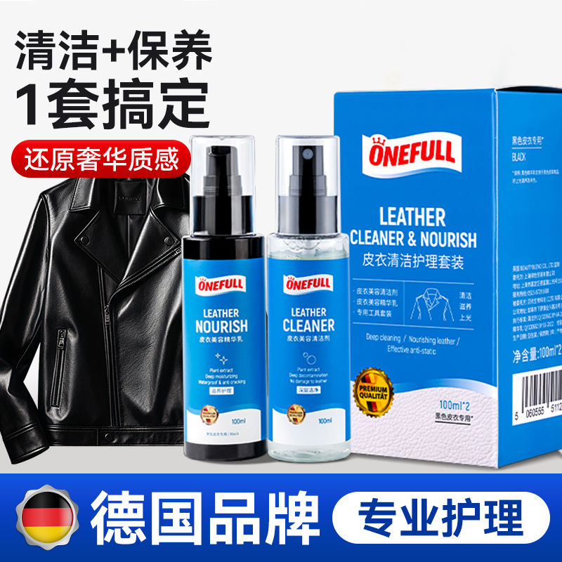 皮衣油护理保养油真皮黑色鞋皮夹克上光清洗剂皮革皮具清洁护理液