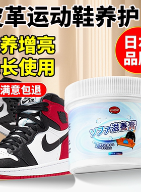 运动鞋保养油球鞋板鞋保护油