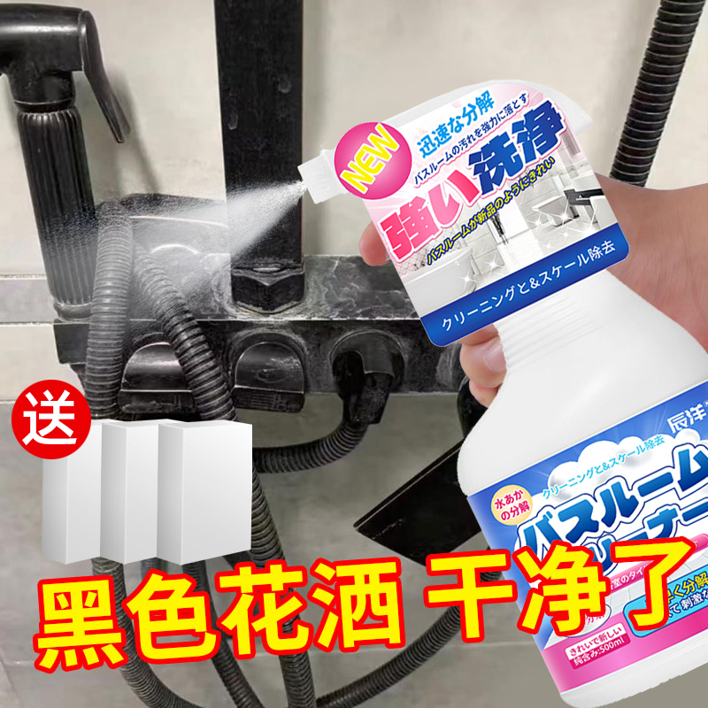 专除白色水垢！黑色卫浴清洁神器