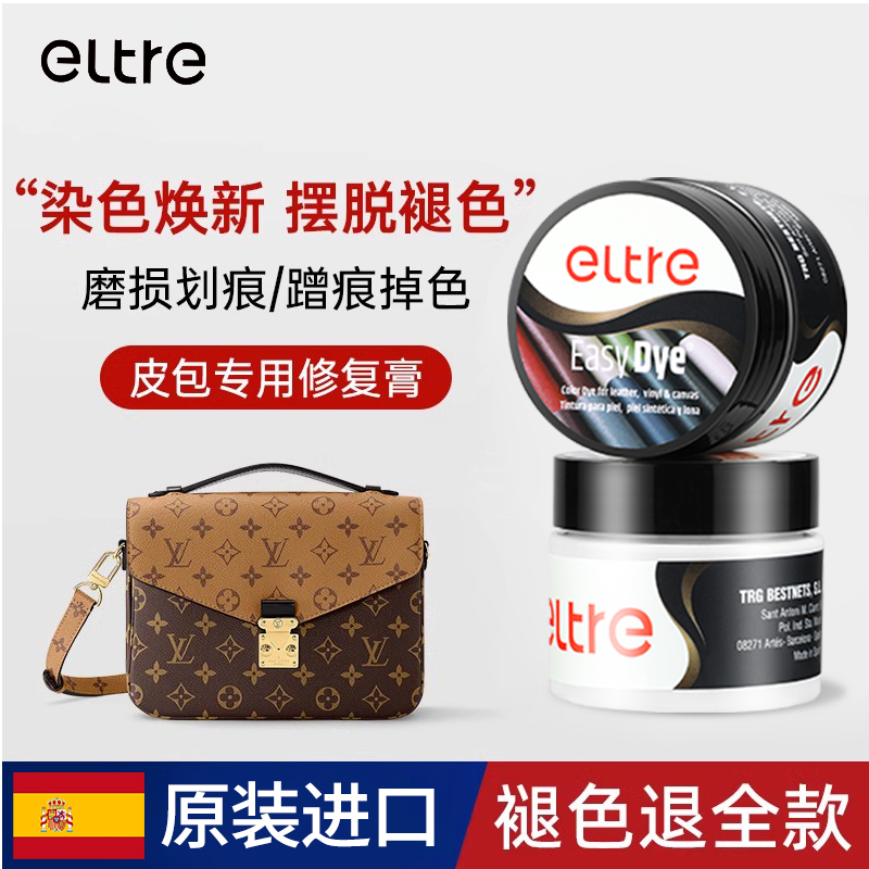 真皮奢侈品包包磨损掉皮修补皮革划痕补伤黑色皮包翻新补色修复膏