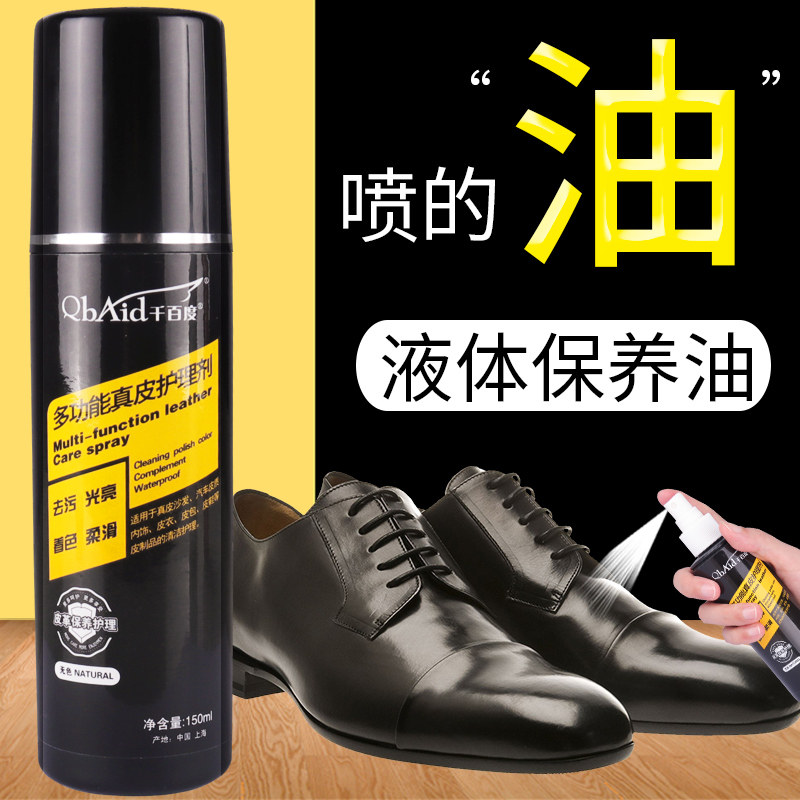 皮鞋油喷雾黑色无色保养油擦鞋神器檫鞋喷剂液通用真皮护理一喷亮