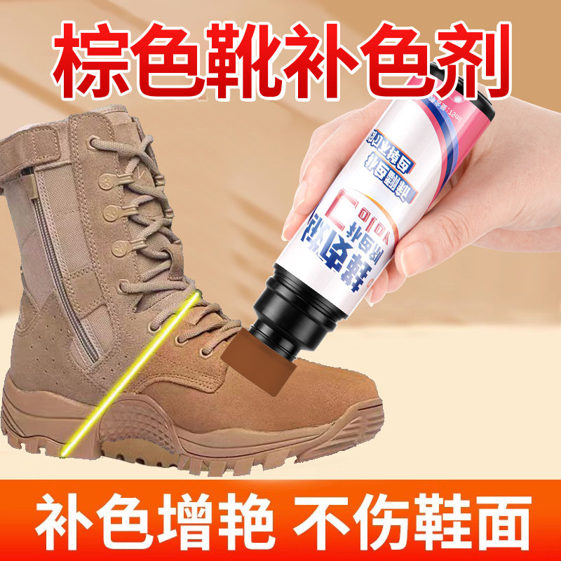棕色靴清洁护理保养补色剂户外清洗打理液反绒面磨砂麂皮翻毛皮鞋