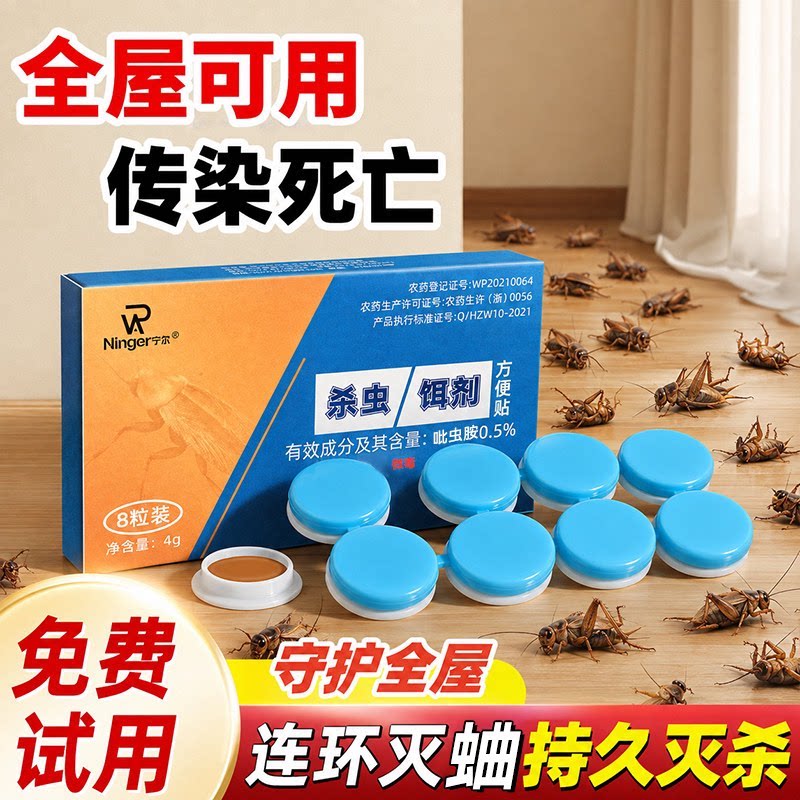 蟋蟀杀虫剂蛐蛐专用药粉家用室内外防治蝈蝈饵剂虫卵双杀灭虫神器图片