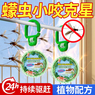 【植物配方】蠓虫专用驱除神器