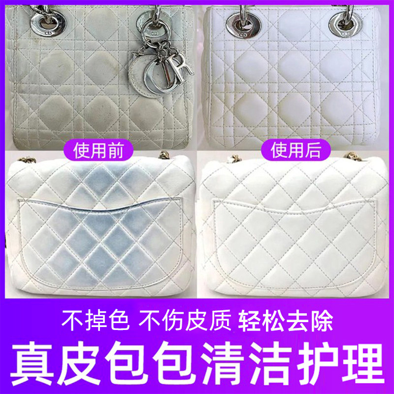 白色奢侈品真皮包包清洁剂去污保养油护理皮革清洗神器擦皮具染色