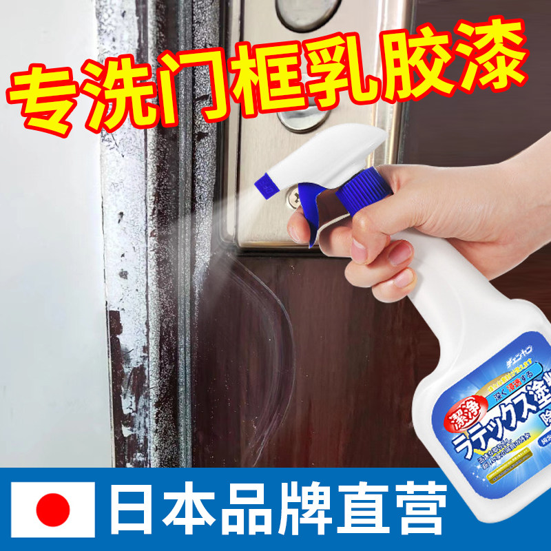 门框乳胶漆清洁剂开荒保洁新房金属木门窗边框去除油漆涂料批土粉