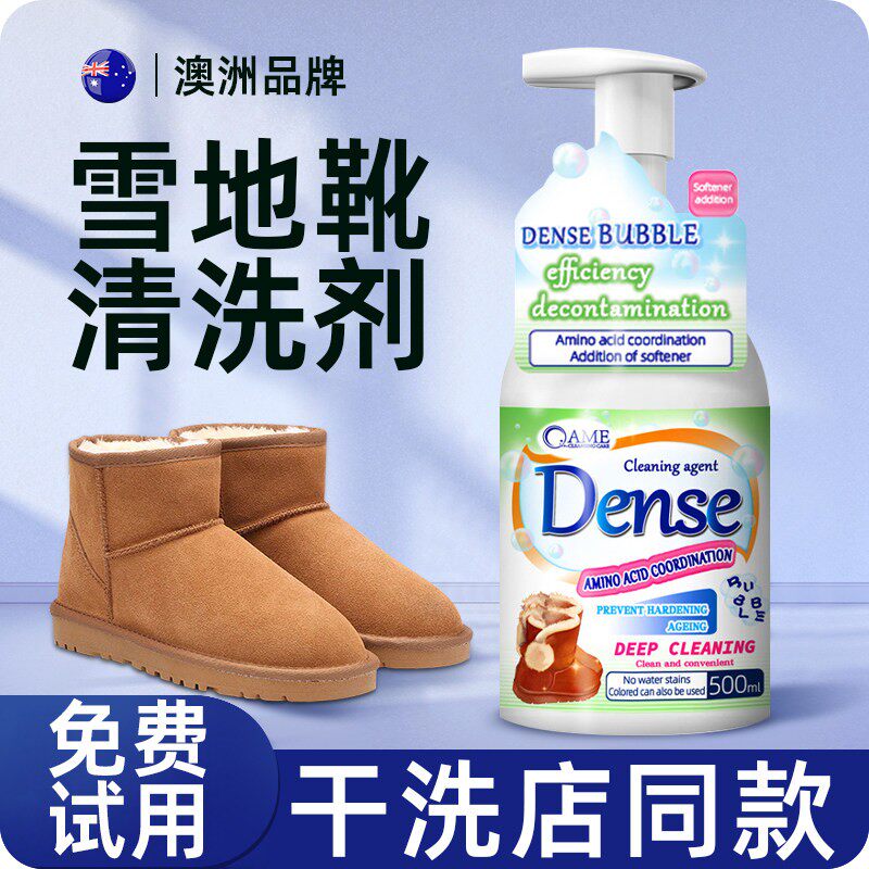 ugg雪地靴清洗【澳洲品牌直营】图片