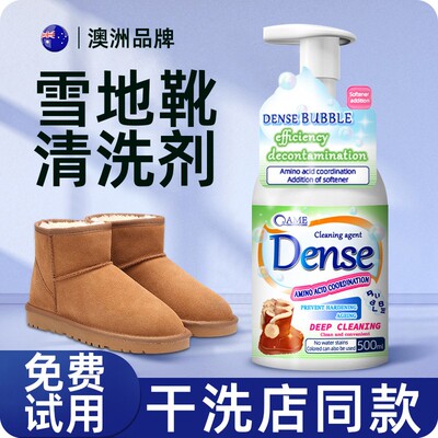 ugg雪地靴清洗【澳洲品牌直营】