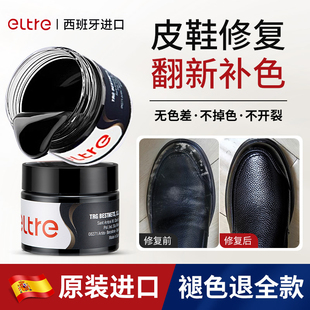 皮鞋破皮磨损翻新修复膏鞋油自喷漆鞋面掉皮补漆修色划痕补色改色