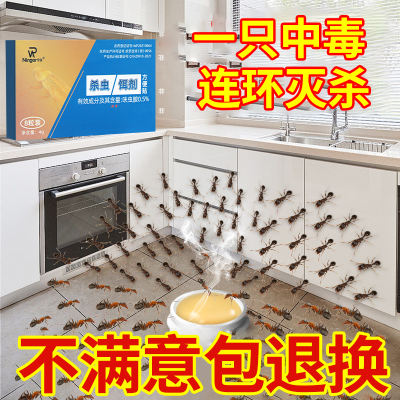 灭蚂蚁药家用室内非无毒一锅窝全窝端消灭除杀防蟑螂飞蚁防治饵剂