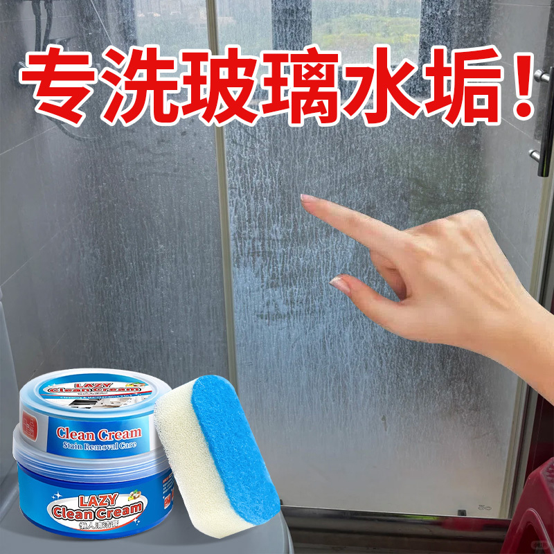【专除顽固水垢】浴室玻璃一擦净