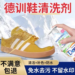 德训鞋清洗剂麂皮清洁剂阿翻毛皮磨砂皮反绒面保养补色打理神器迪