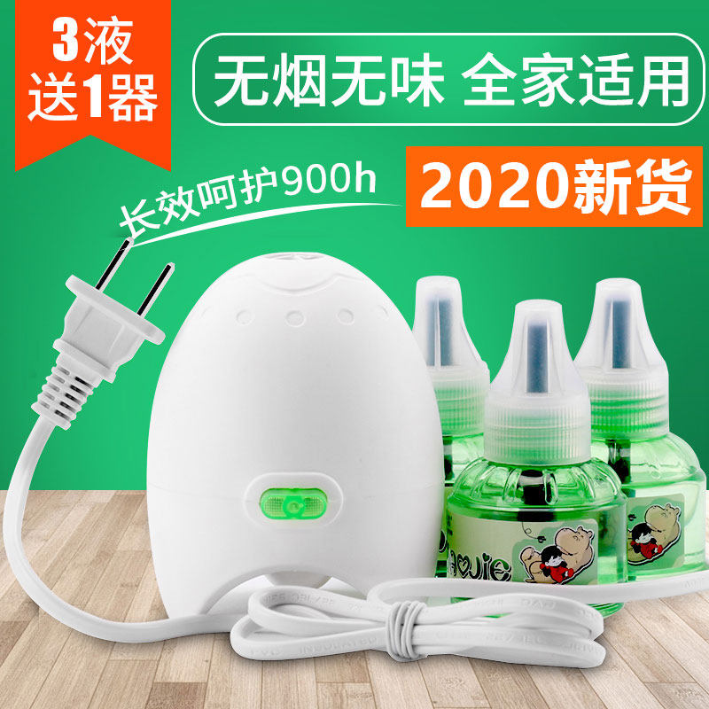 皎洁蚊香液带线加热器电子灭蚊文香非杀蚊家用插电头电动点驱蚊水