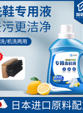洗鞋液小白鞋清洗清洁剂神器去污刷鞋白色鞋子专用泡沫除臭杀菌