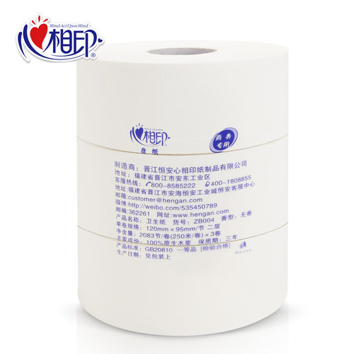 心相印大盘纸2层250米单提3卷装