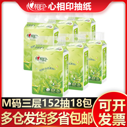 心相印茶语抽纸152抽/包