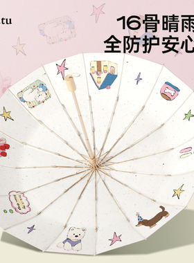 Cikatu西卡图16骨彩胶遮阳伞高颜值伞防晒防紫外线卡通大号太阳伞