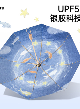 Cikatu西卡图新款自动伞超强防晒遮阳伞防紫外线女晴雨两用伞折叠