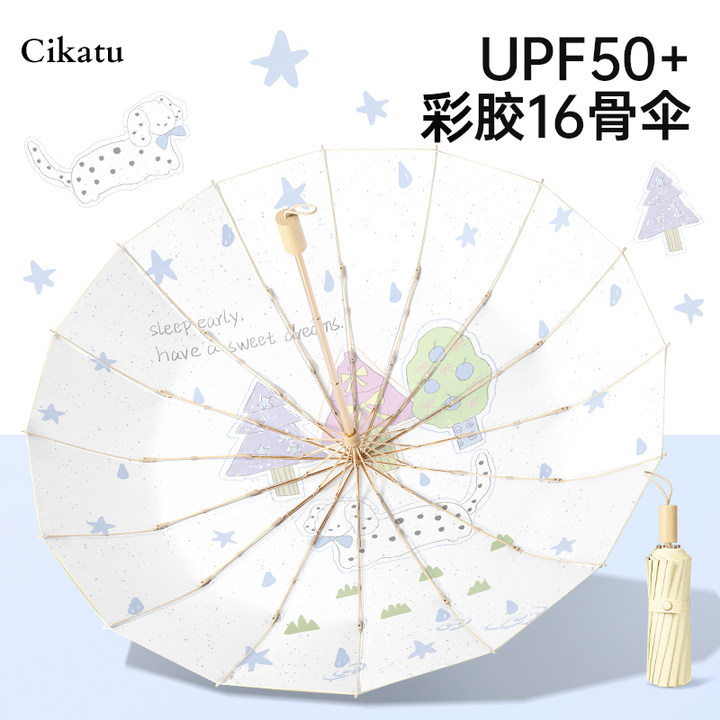 Cikatu西卡图高颜值雨伞加大加固加厚抗暴雨专用伞女晴雨两用抗风
