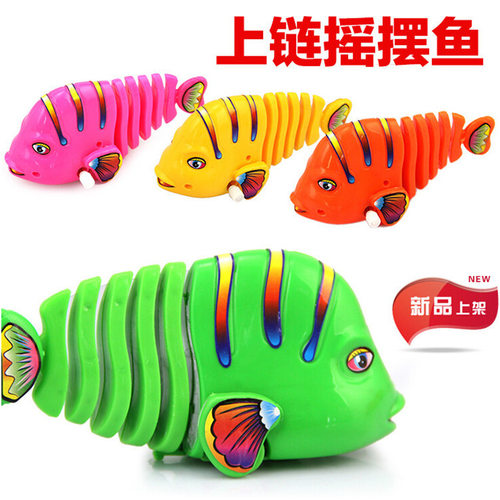 上链鱼发条摇摆卡通鱼七彩上链