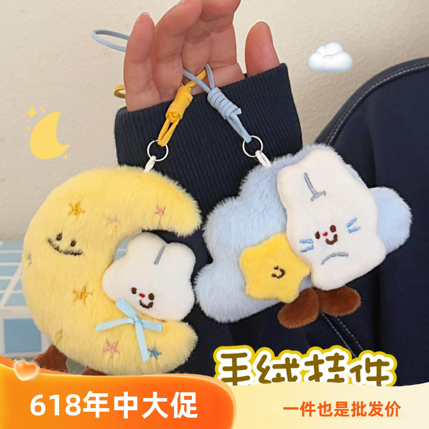 月亮云朵公仔挂件少女可爱毛绒玩偶挂坠月饼小兔装饰挂饰