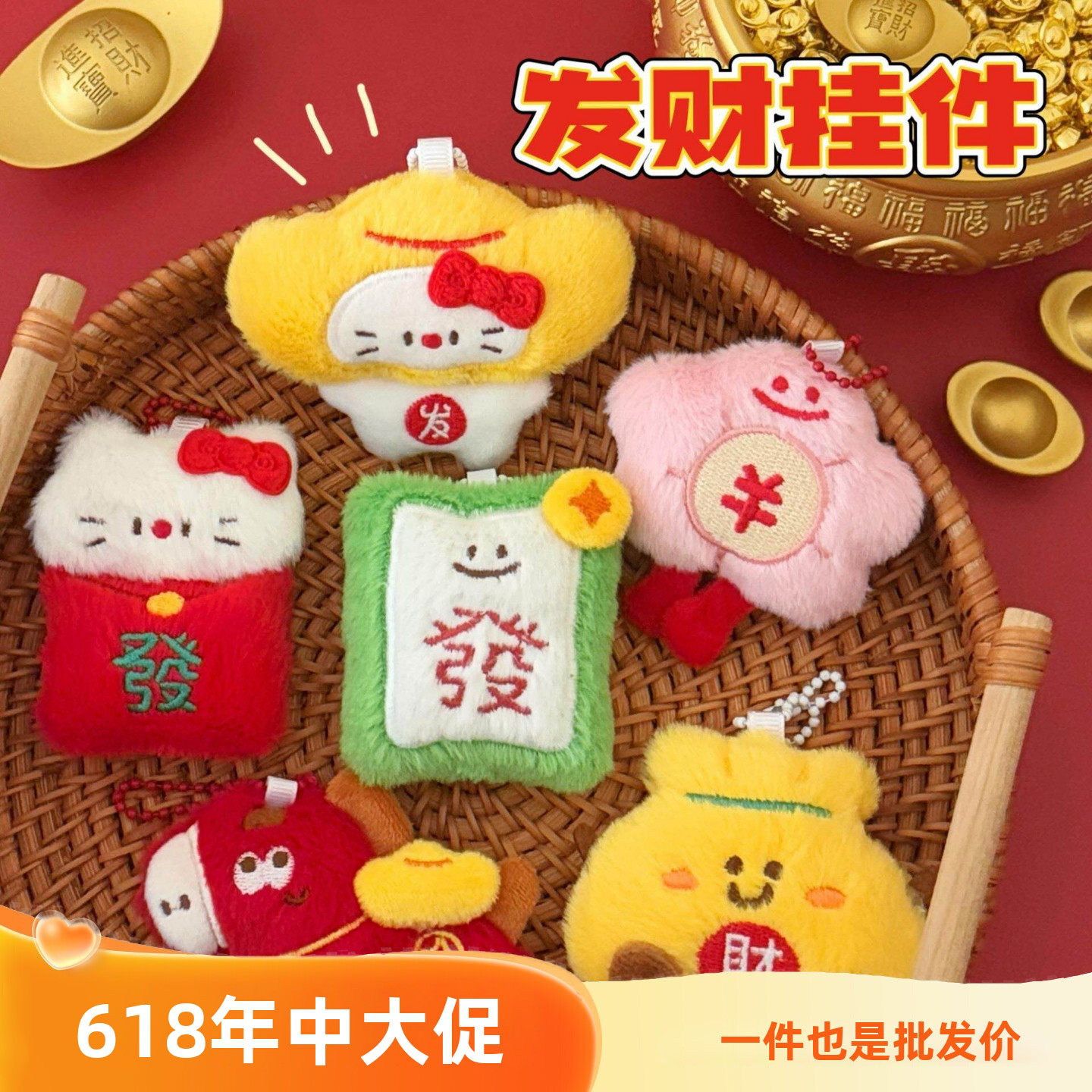 新年发财好远公仔挂件背包钥匙扣马年装饰挂坠可爱玩偶