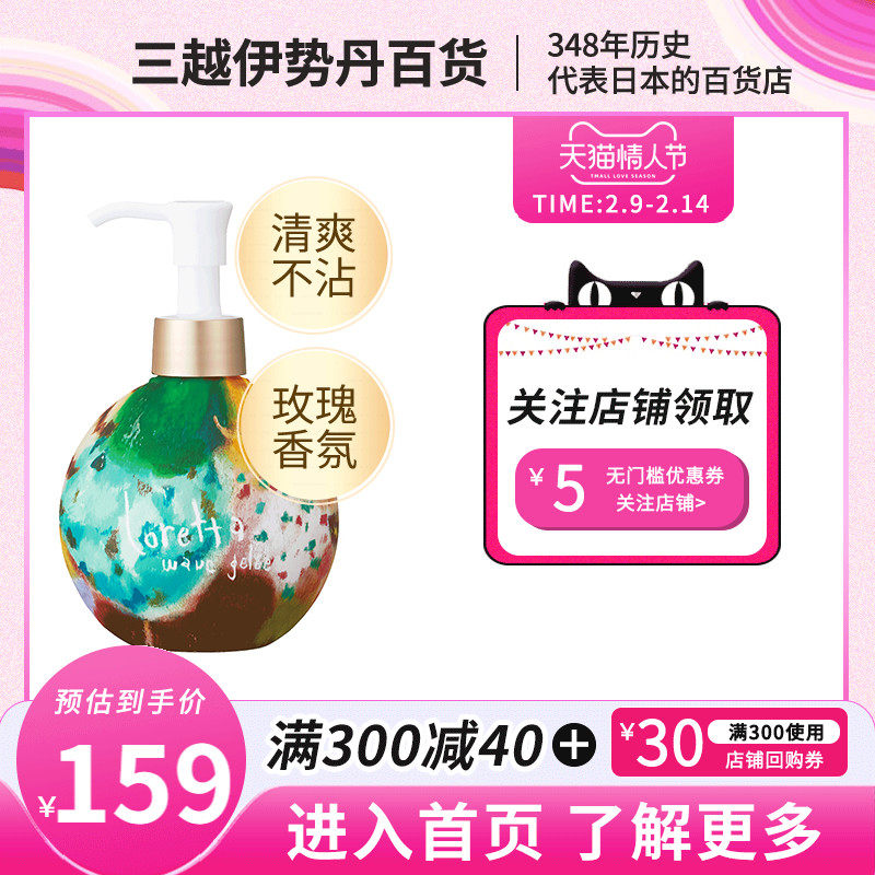 Loretta洛丽塔卷发造型弹力素滋润修复护卷固卷自然Q弹光泽蓬松