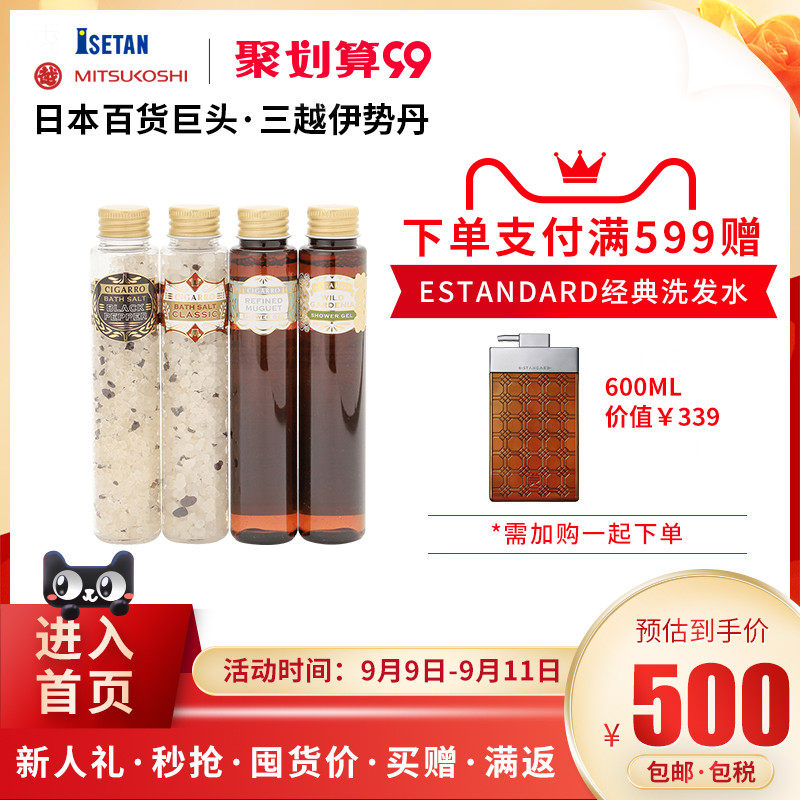 CIGARRO男士沐浴套装礼盒沐浴露*2浴盐*2滋润保湿补水高端送礼