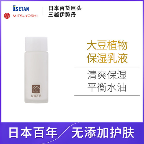 松山油脂乳液价格 松山油脂乳液图片 星期三