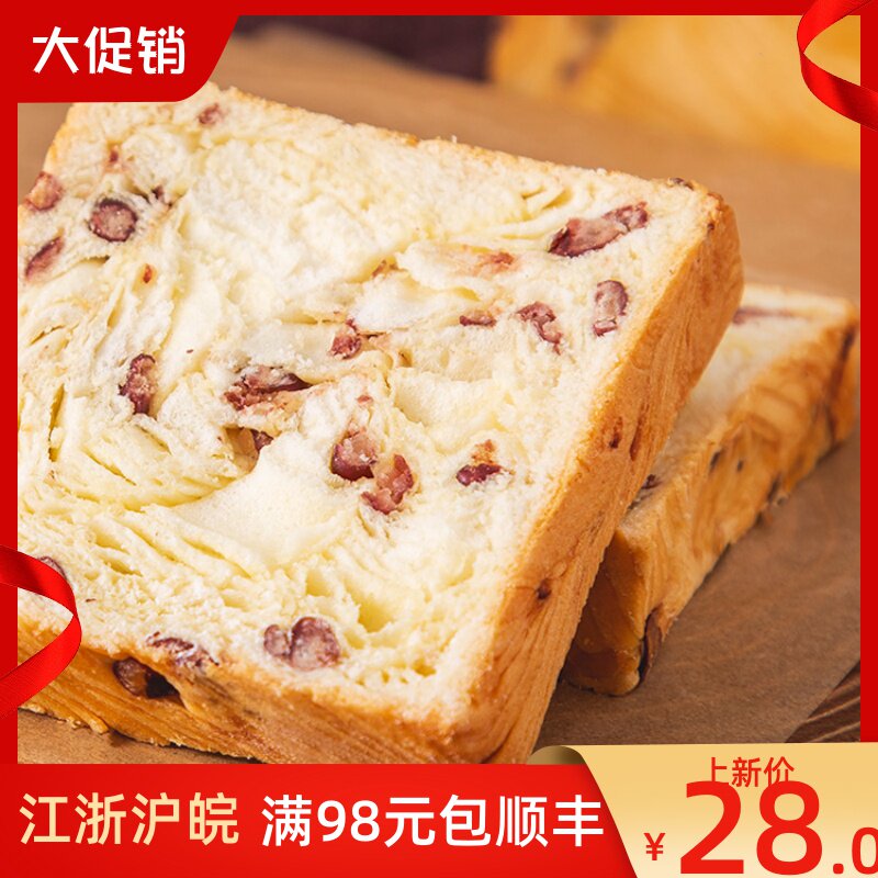 下单现做爸爸糖手工招牌红豆吐司面包网红营养早餐下午茶无添加剂