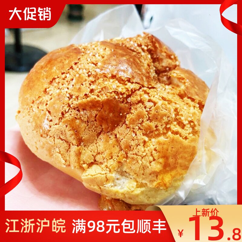 广莲申菠萝油港式冰火菠萝包早餐面包手工广式甜品国内代购顺丰