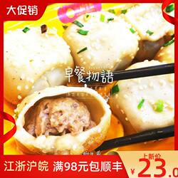 小杨生煎南京特产小吃鲜肉大虾藤椒上海生煎包现做国内代购顺丰