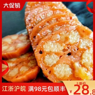 杨家蜜汁藕南京特产糯米藕桂花甜藕瑞金路真空即食国内代购顺丰