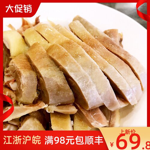 水西门卤菜南京特产咸水鸭盐水鸭