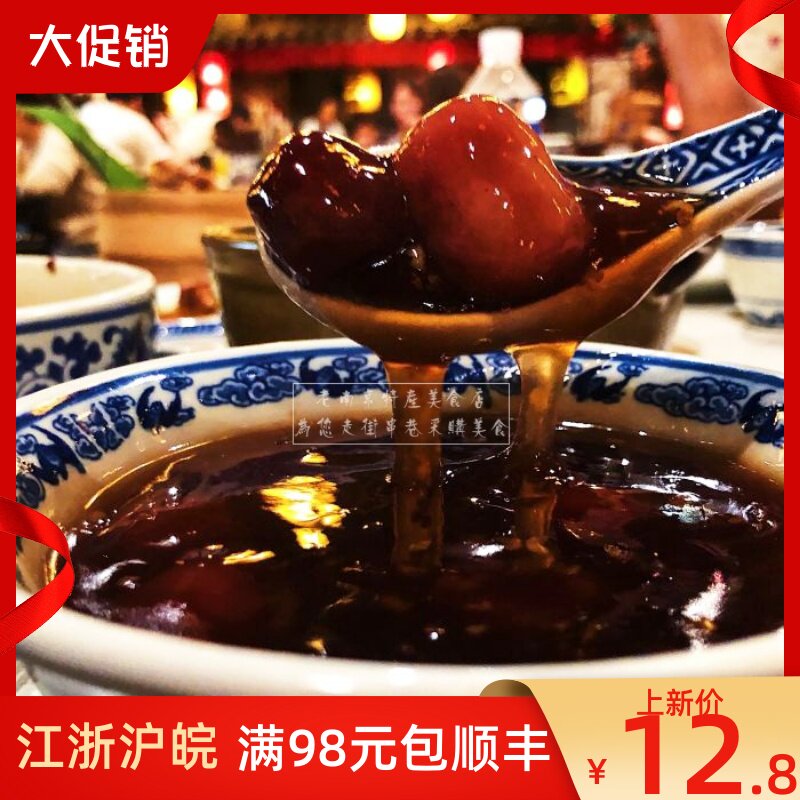 南京大排档古法桂花糖芋苗网红人气美食小吃甜品特产国内代购顺丰