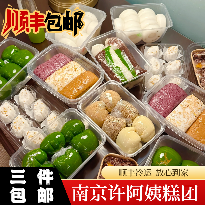 南京特产许阿姨如意卷马蹄糕驴打滚糯米滋手工网红美食顺丰包邮