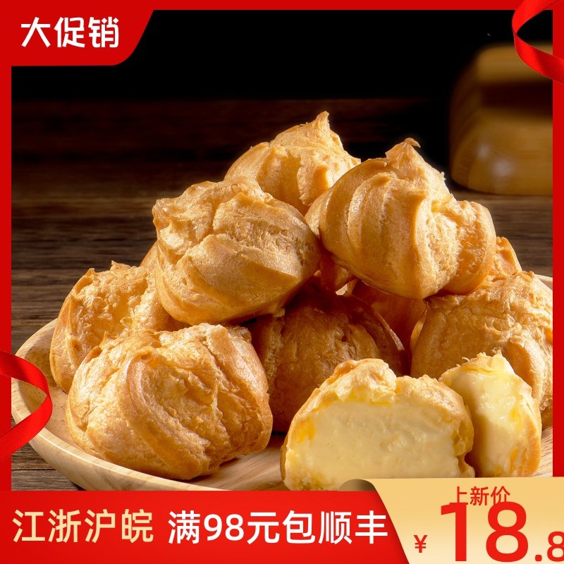 泸溪河奶油泡芙网红传统糕点手工小吃休闲美零食休闲南京特产桃酥