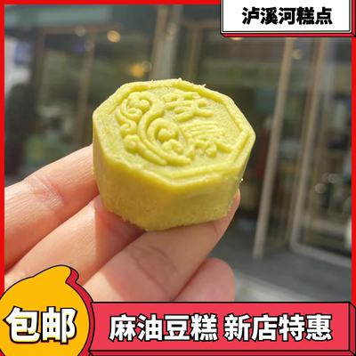 绿豆糕南京零食泸溪河包邮特产