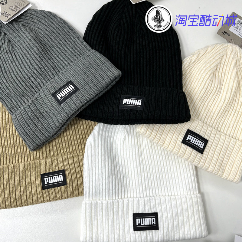 Puma/彪马国内专柜经典长款毛线帽男女多色保暖针织帽冷帽024038,运动包/户外包/配件,运动帽,淘宝优惠券,粉丝福利购,淘宝优惠卷