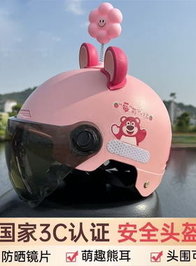 草莓熊3C认证电动车头盔四季可调