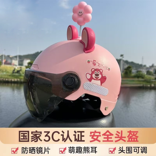 草莓熊3C认证电动车头盔四季可调
